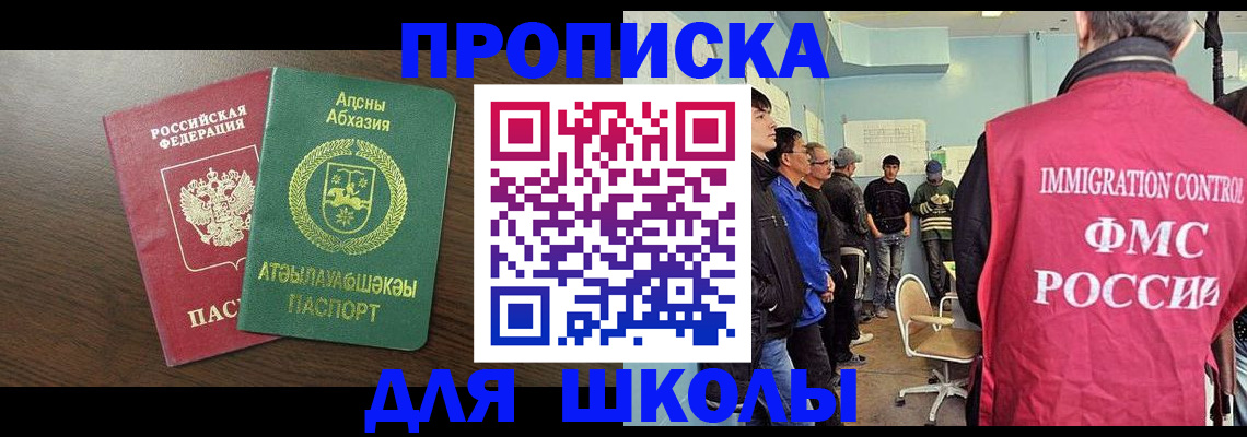 временная регистрация законно в Саках